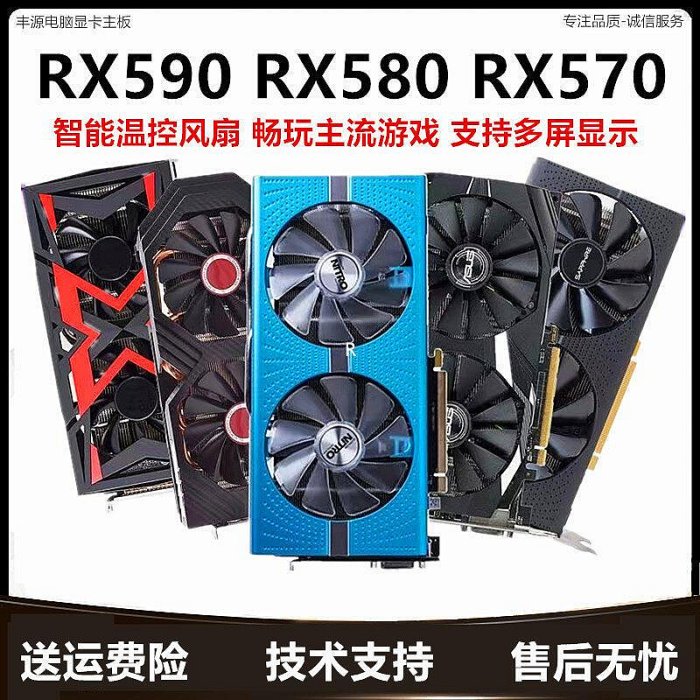 RX580 8G RX590顯卡 RX570 電腦電競遊戲顯卡 超白金極光版5700XT