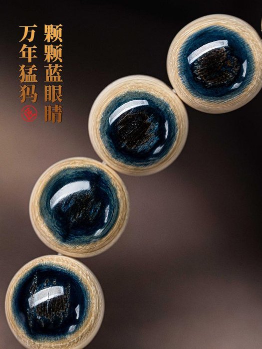猛犸象牙手串男高瓷度冰料滿紋藍眼睛原化石手鏈高端文玩收藏| Yahoo拍賣