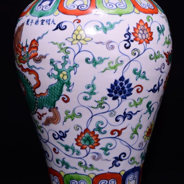 大明宣德年製 五彩描金 梅瓶 龍文 琺瑯彩 壺 骨董品 古美術品 旧家