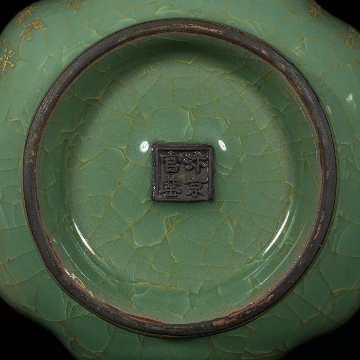 宋官窯豆青釉冰裂紋包口銘文刻仕女蓮花碗，高10直徑17cm，3001208 瓷器