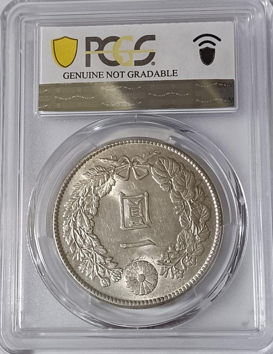 明治41年日本十圓金幣PCGS AU55[46292019] 明治45年日本壹圓PCGS