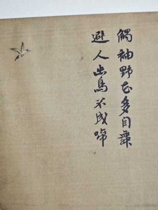 宋馬遠《山徑春行圖》嚴選古風原寸巨幅，尺寸：86.7×52.4公分宋馬遠山