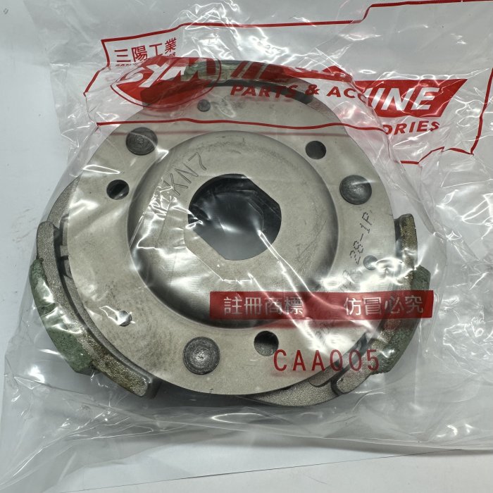 高手150離合器配重 RV150離合器配重 RV180 EURO離合器配重 三陽正廠零件公司貨