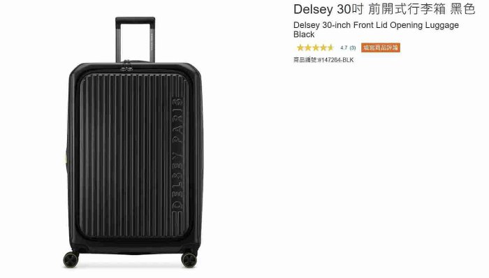 購Happy~Delsey 30吋前開式行李箱#147264 | Yahoo拍賣