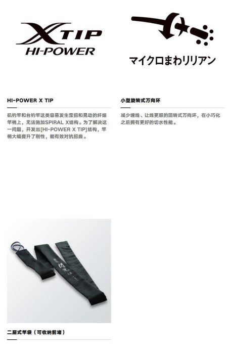 SHIMANO飛天弓閃光L2 P2二代彩虹并繼竿臺釣竿閃光L輕量長尺魚竿