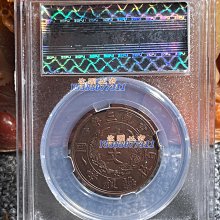 十文　大清銅幣　宣統三年 大清銅幣十文宣統三年-優惠推薦2025年11月| Yahoo拍賣