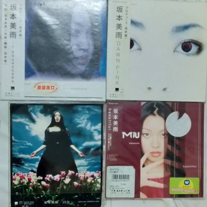 坂本美雨 -『DAWN PINK』『in aquascape』『beautiful』『15分