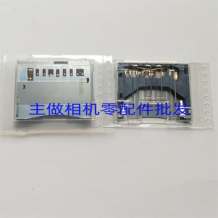 新上架全新原裝適用 佳能Canon650D 700D 6D G9 G7 SX20 卡槽 SD卡槽 原裝欣欣數碼相機配件