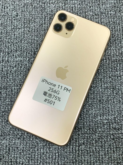 iPhone 11 Pro Max  金色 256G 電池100% 二手手機 台東#501