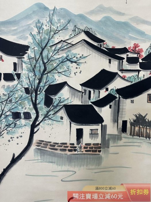 吳冠中】江南水鄉四尺中堂畫帶雜志純手繪作品裝裱尺寸:213*74cm左右畫