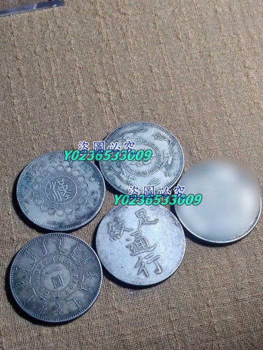 光緒二十四年奉天機器局造一圓的價格推薦- 2025年11月| 比價比個夠BigGo