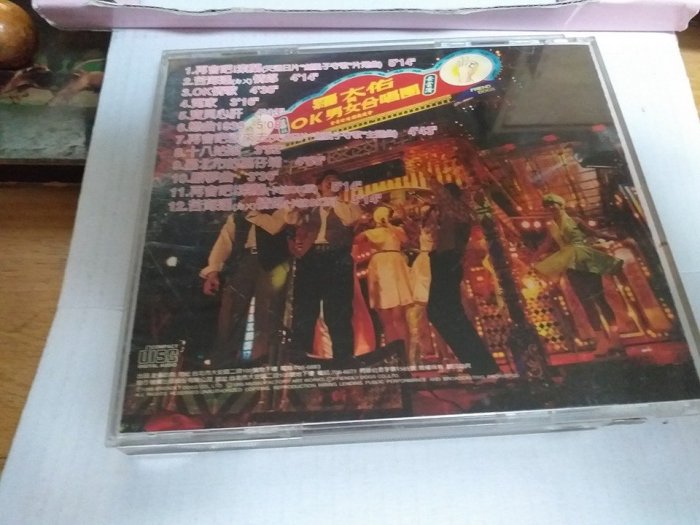 羅大佑 未開封CD「羅大佑與OK男女合唱團」台語歌曲集① 【公式通販】