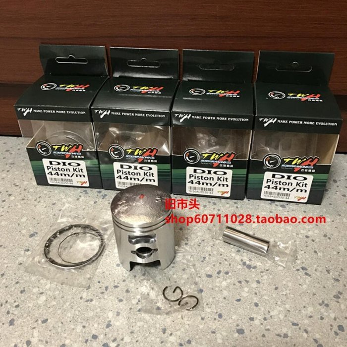 下殺-現貨熱賣臺灣DIO ZX活塞總成TWH 44 48MM活塞組帶活塞環改65改70有
