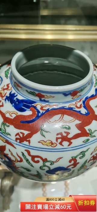 五彩龍紋提梁壺尺寸3024.5 壺身五彩龍紋，畫工精細，底部青花款“大明