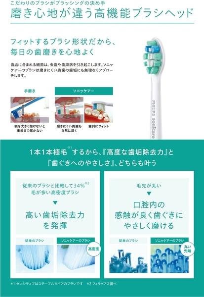 日本代購】Philips 飛利浦Sonicare 3100系列電動牙刷HX3675/24 (2入