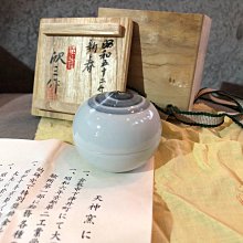 極上品アンティーク50年以上経過（父）岡本東陽 （息子）岡本欣三共同作品