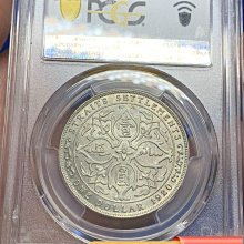 1920年 海峡植民地ジョージ5世 壹圓銀貨 PCGS鑑定済 MS61 PCGS MS64 英屬海峽殖民地1920年喬治五世壹圓銀幣背面設計與站洋同出