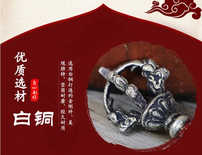 五股金剛杵白銅降魔杵密宗法器普巴杵藏傳佛教尼泊爾手工佛教法器鎮宅