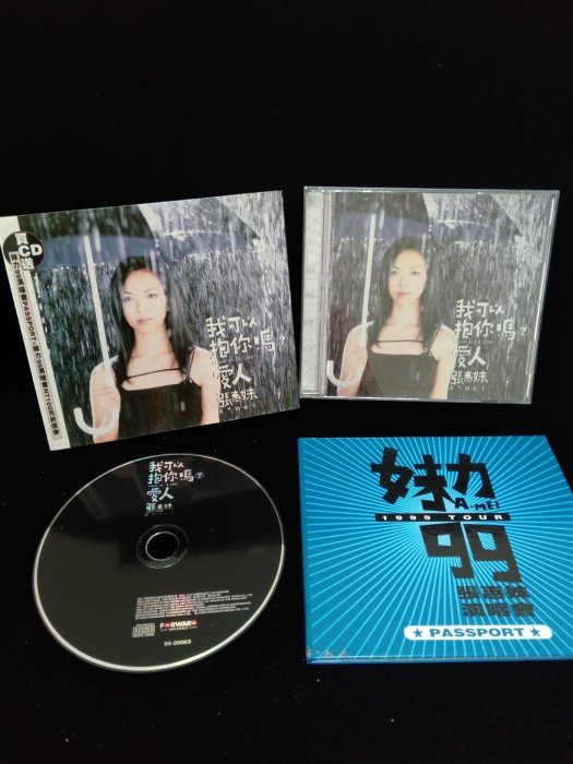 張惠妹我可以抱你嗎愛人二手珍藏版CD | Yahoo拍賣