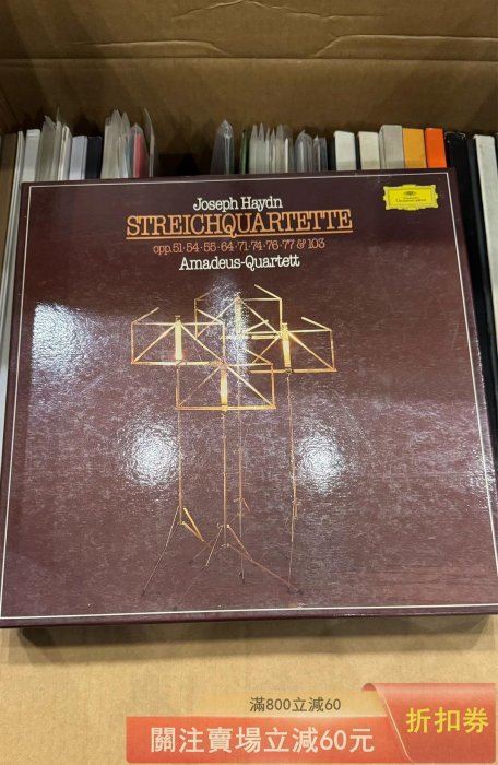 海頓弦樂四重奏全集Amadeus Quartett 德國DG 1970年首版33立體【藏寶