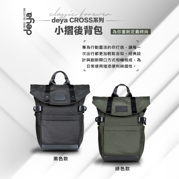 deya cross 小摺後背包-2色 -24160340/09