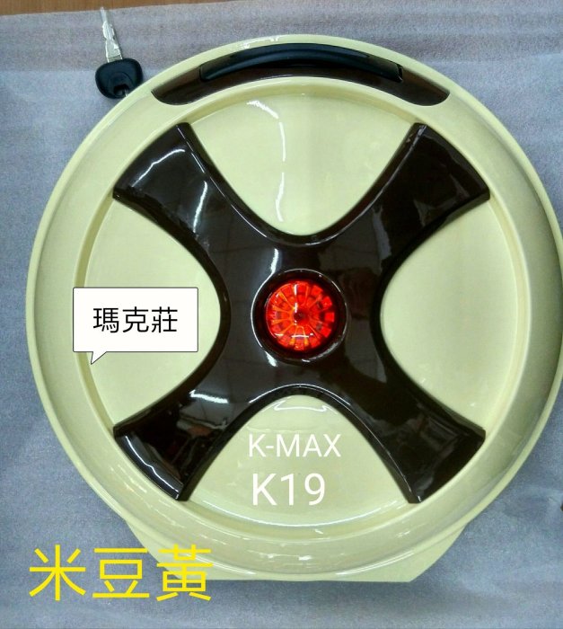 小物 ykm K-MAX K19 圓形置物箱米豆黃隱藏版jbubu cuxi many Mill 無燈款