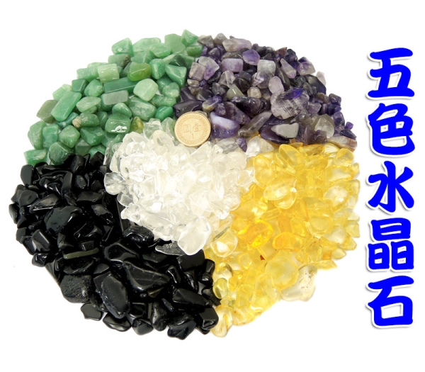【吉祥開運坊】DIY系列【聚寶盆專用 五行水晶石 五色石 大顆 每個顏色200公克 共1kg】已淨化 | 水晶石 | Yahoo購物中心