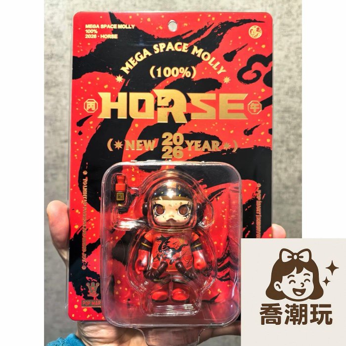 【海外限定】MEGA SPACE MOLLY 100% 2026 馬年 喬潮玩～預購正品泡泡瑪特pop mart Mega space Molly 100%馬年限定吊卡