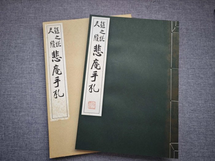 趙之謙字典的價格推薦- 2026年4月| 比價比個夠BigGo