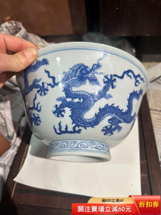 清代青花龍紋碗，口徑約23厘米，高12.5厘米，底部有“大清雍正年制”款識