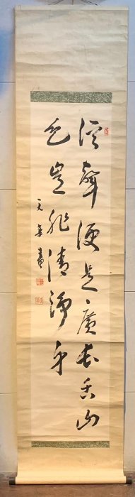 藏舊尋寶屋】老日本書法家書落款「飛字」水墨字畫軸/掛軸《手繪》(一元