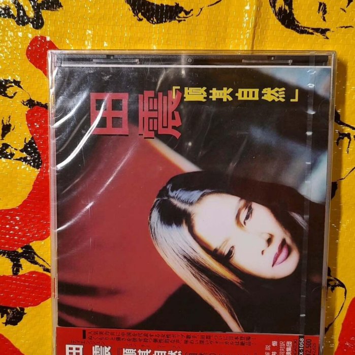 田震 順其自然 自然のままに OMCX-1058 【公式通販】