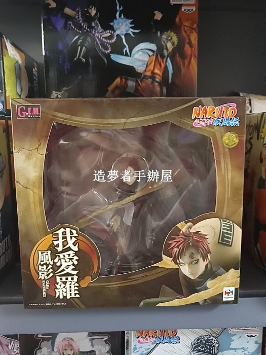 Gem 我愛羅的價格推薦- 2025年9月| 比價比個夠BigGo