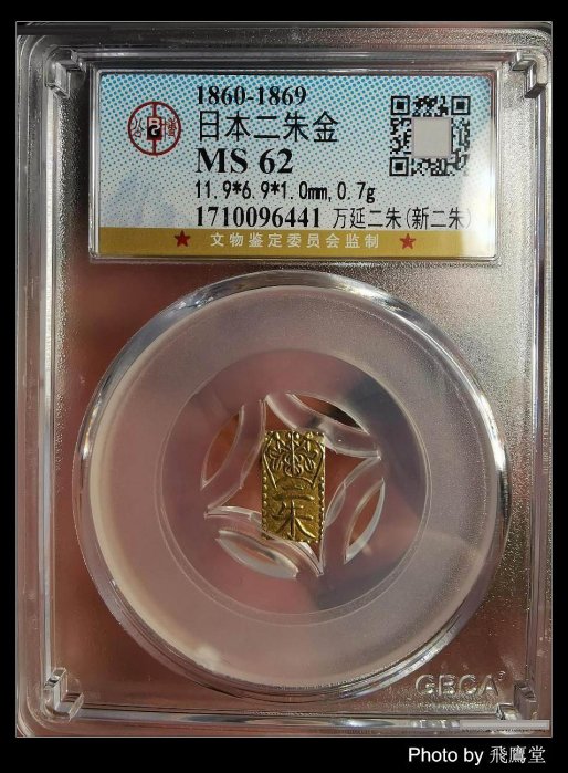 二朱金 楽天市場】天保二朱判金の通販