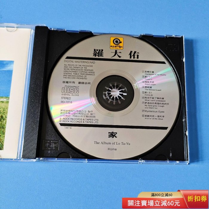 羅大佑（ローダーヨウ）／家（）CD アルバム 羅大佑（ローダーヨウ）／家（Home）CD アルバム 洋楽