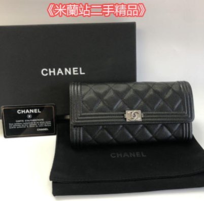 《米蘭站》CHANEL 香奈兒 錢包 長夾 BOY系列 mercari  超讚