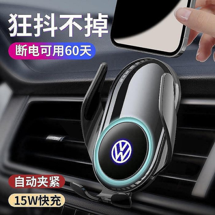 車之星~【自動開合】VW 福斯 T ROC ARTEON GOLF TIGUAN專車專用  車用手機支架 車用手機架 汽車手機架