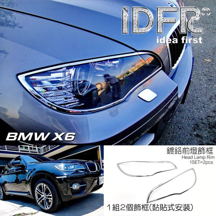 IDFR ODE 汽車精品 BMW X6 08-14 鍍鉻大燈飾框 前燈裝飾框