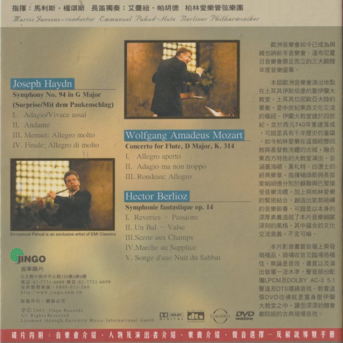 (未使用･未開封品)　Europa Konzert 2001 at Istanbul [DVD] tu1jdyt Europakonzert 2001 From Istanbul [Blu-ray] 9jupf8b