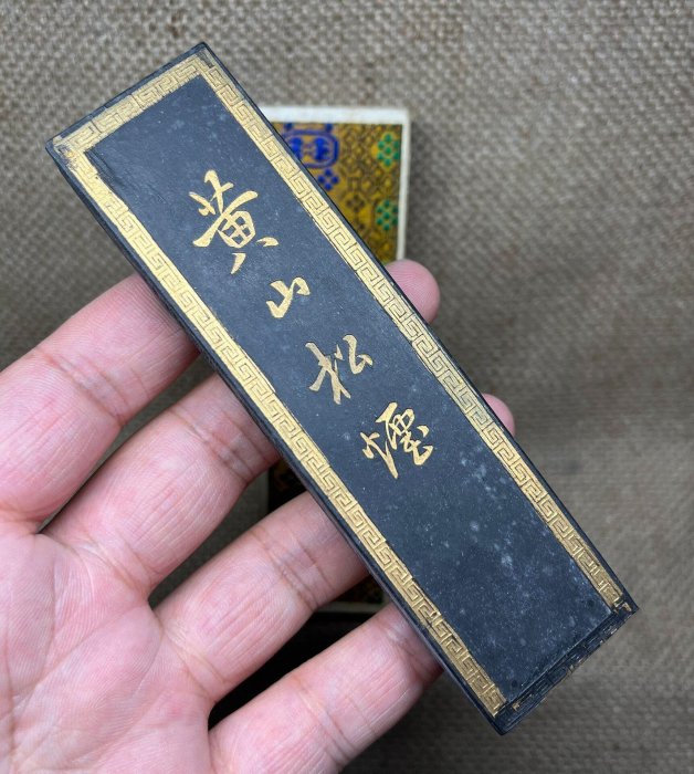 70年代(M85) 上海墨純松煙黃山松煙墨墨原裝齊全一端有磨陳化特別漂亮墨