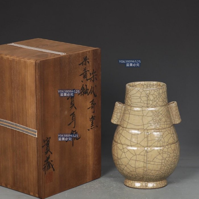 舊藏南宋哥窯米黃釉出筋貫耳瓶規格高21.5公分口徑8公分肚徑14公分官窯