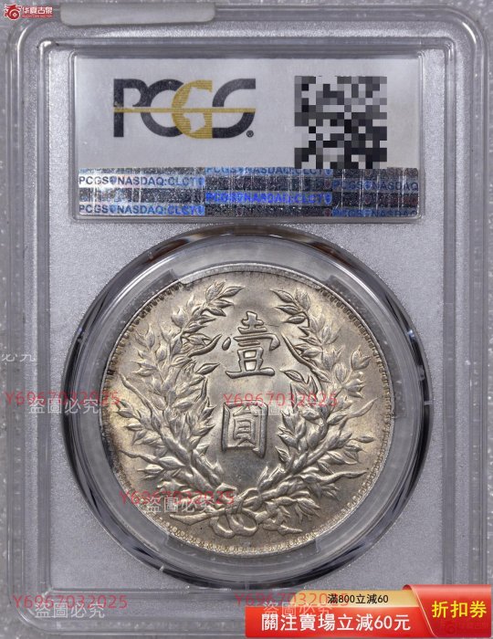 PCGS鑑定 MS62】 大正三年（1914年） 一圓銀貨 1円銀貨 大正3年年