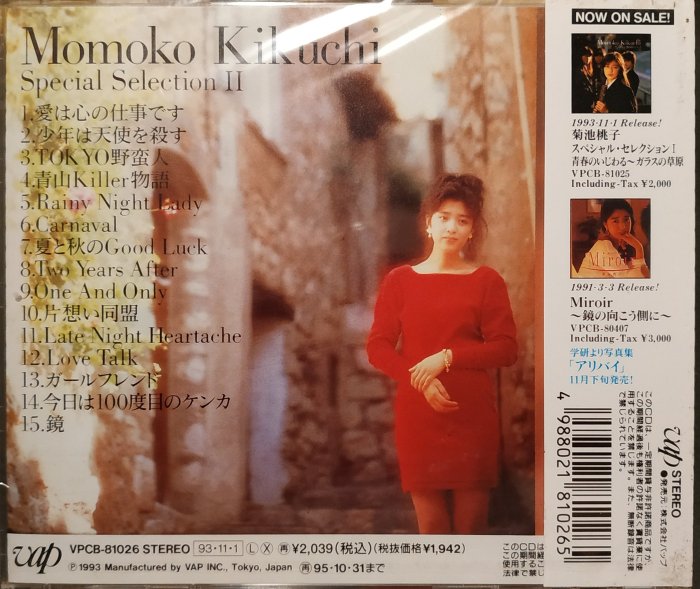 菊池桃子Kikuchi Momoko ~ スペシャル・セレクションII ~ 日版