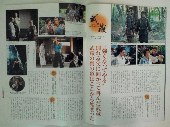 レア 大河ドラマ 武蔵 MUSASHI DVD 全13巻セット 市川新之助 NHK大河ドラマ 武蔵 MUSASHI 全13巻セット 完結 DVD 匿名配送