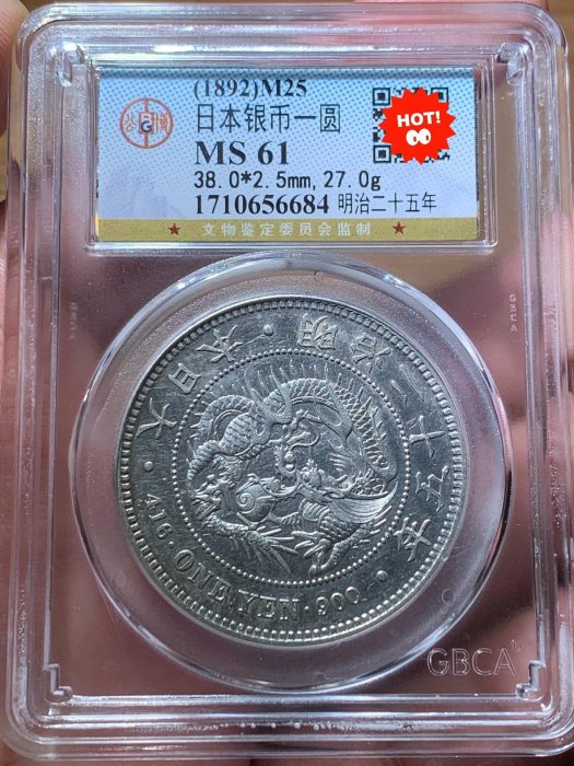 希少 竜一圓銀貨　新一圓銀貨　明治十五年 古銭　一圓銀貨　１圓 31486【新一圓銀貨 小型】明治45年 古銭 新1円銀貨 1円銀貨