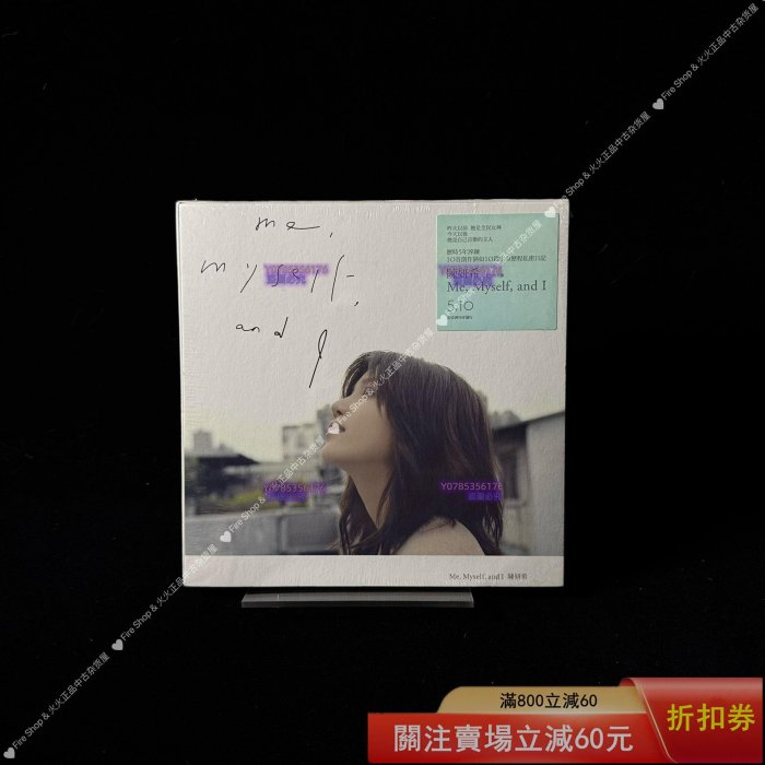 陳妍希ME MYSELF的價格推薦- 2026年3月| 比價比個夠BigGo