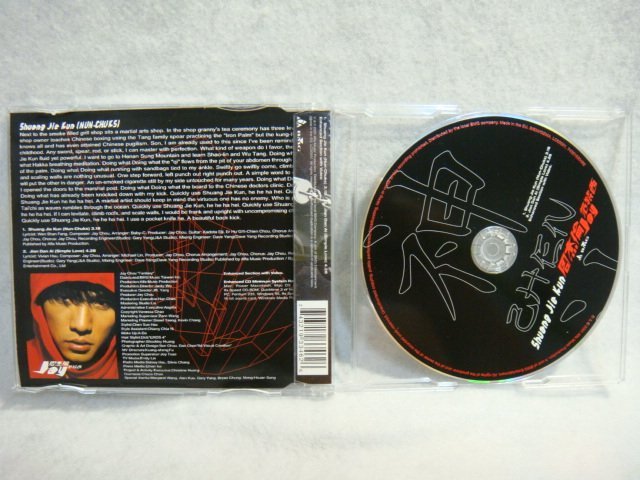 Jay Chou ジェイ・チョウ 周杰倫 周杰伦 雙節棍 EU歐洲限量版單曲 Jay Chou ジェイ・チョウ 周杰倫 周杰伦 雙節棍 EU歐洲限量版單曲 雙