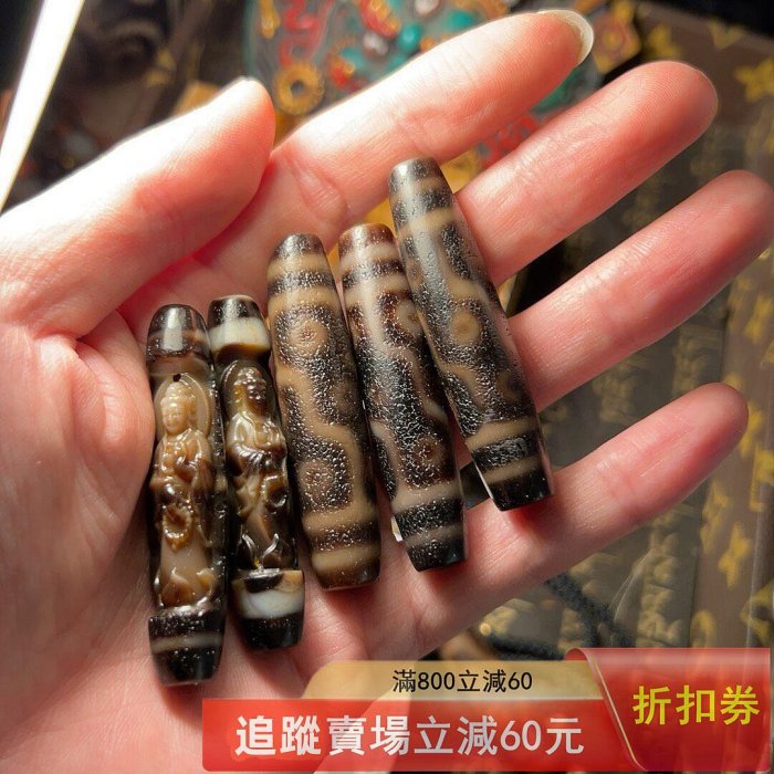 藏傳至純九眼天珠雕刻觀天珠可可單古玩收藏老物件【二手】 【盛世緣