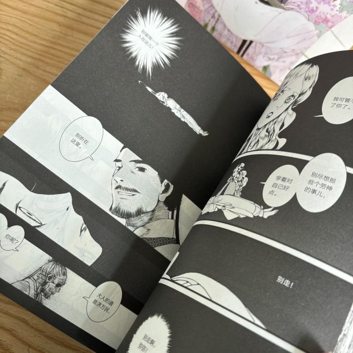 正版共3冊長歌行.漫畫新裝珍藏版（第二輯） 夏達·著第二輯（） （默認