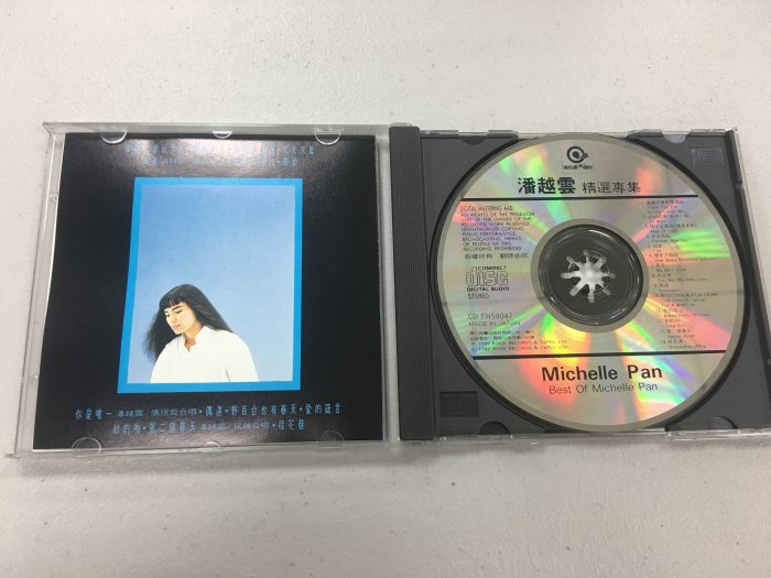 潘越雲精選專輯1989年滾石唱片日本版多年珍貴收藏絕版CD 保存良好